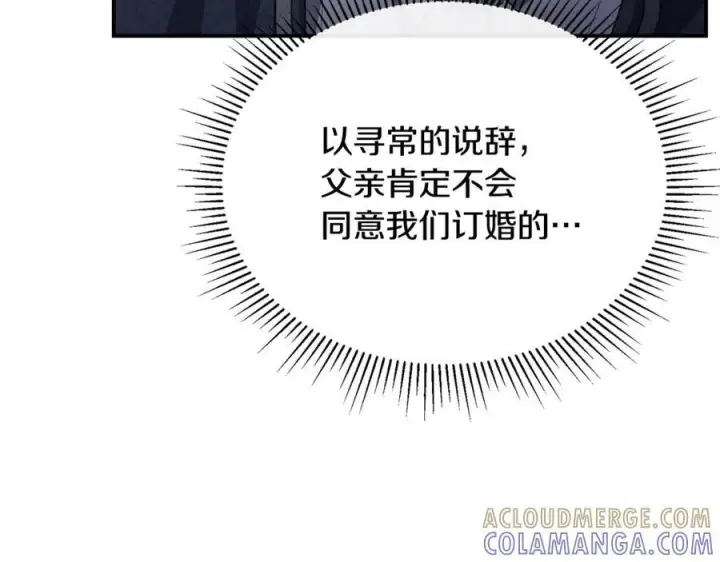 《真的女儿回来了》第155话 意外的反应图41
