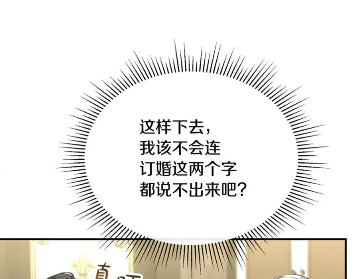 《真的女儿回来了》第155话 意外的反应图43