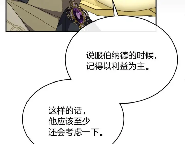 《真的女儿回来了》第155话 意外的反应图47