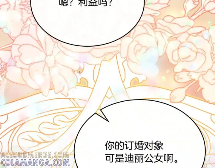 《真的女儿回来了》第155话 意外的反应图49
