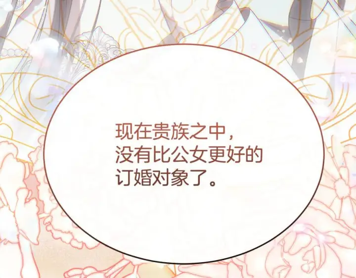 《真的女儿回来了》第155话 意外的反应图52