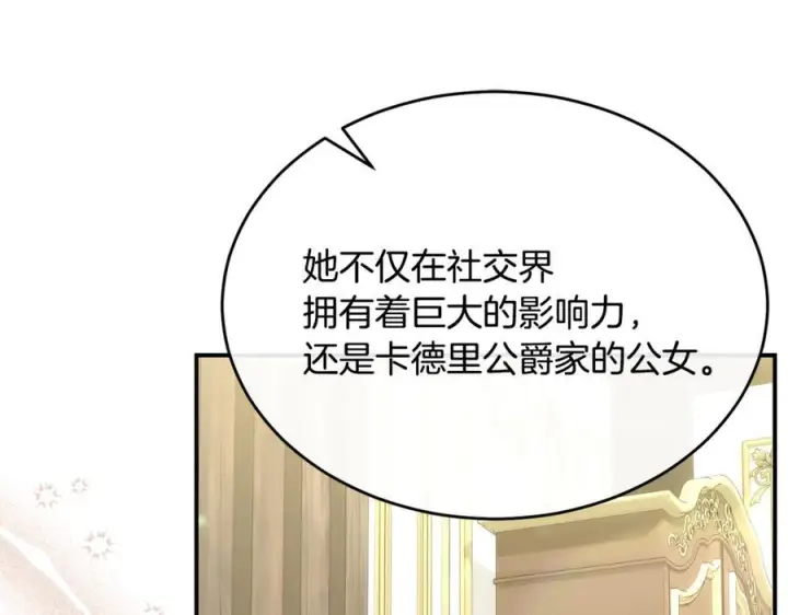 《真的女儿回来了》第155话 意外的反应图54