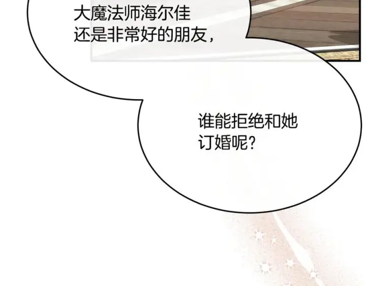 《真的女儿回来了》第155话 意外的反应图56