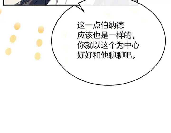 《真的女儿回来了》第155话 意外的反应图59