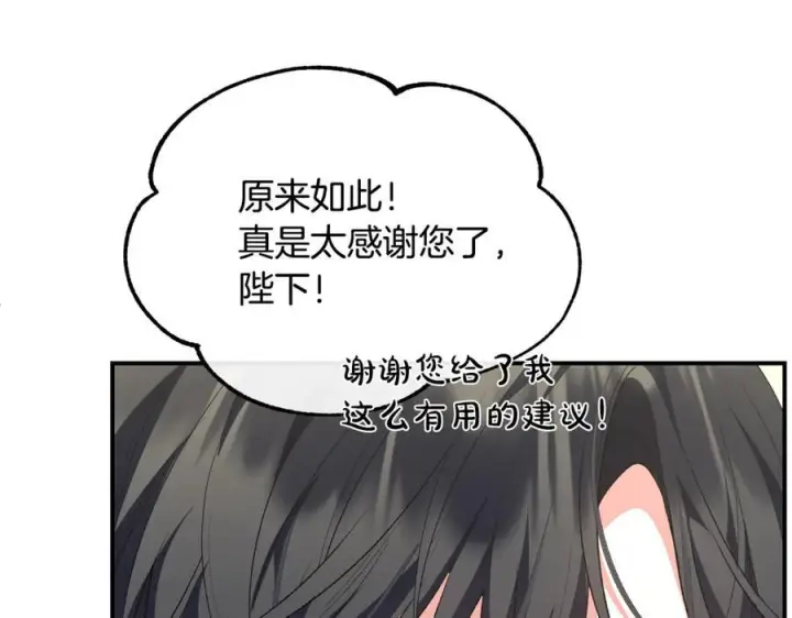 《真的女儿回来了》第155话 意外的反应图60