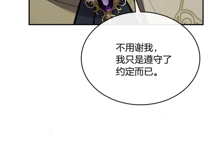 《真的女儿回来了》第155话 意外的反应图62