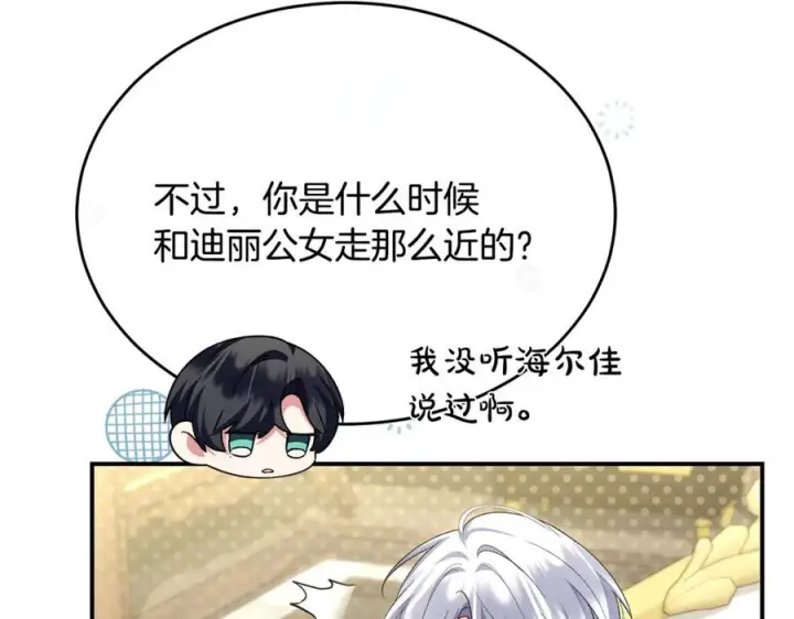 《真的女儿回来了》第155话 意外的反应图63