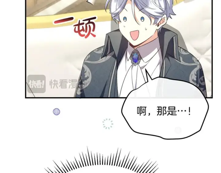 《真的女儿回来了》第155话 意外的反应图64