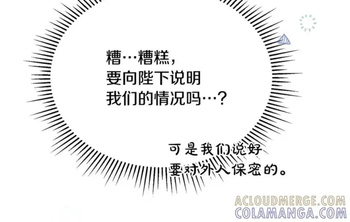 《真的女儿回来了》第155话 意外的反应图65