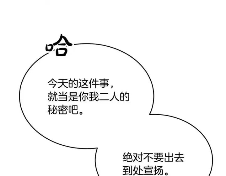 《真的女儿回来了》第155话 意外的反应图66