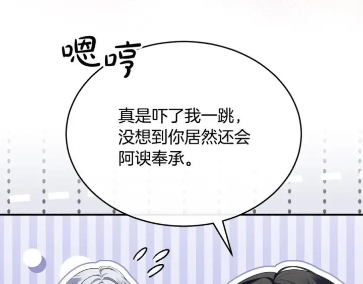 《真的女儿回来了》第155话 意外的反应图7