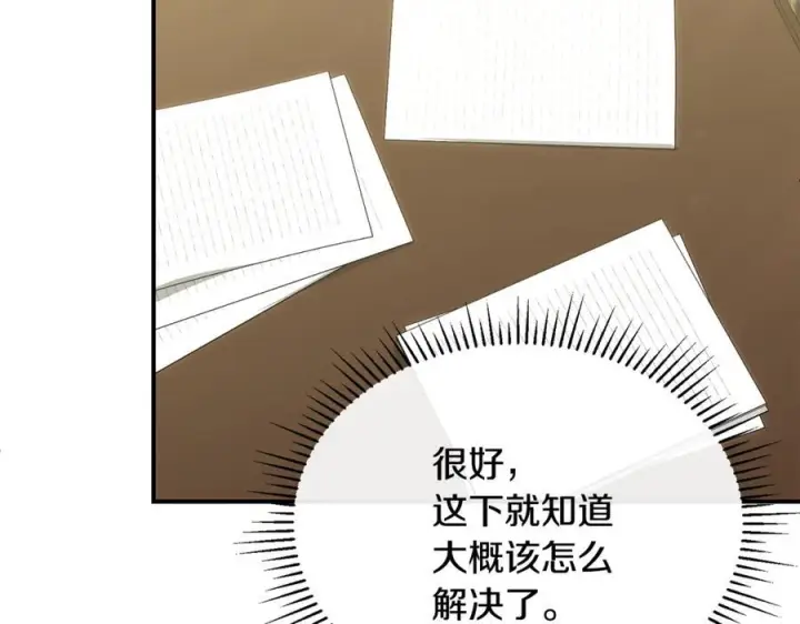 《真的女儿回来了》第155话 意外的反应图70