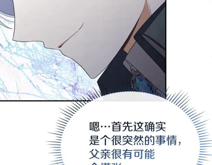 《真的女儿回来了》第155话 意外的反应图72