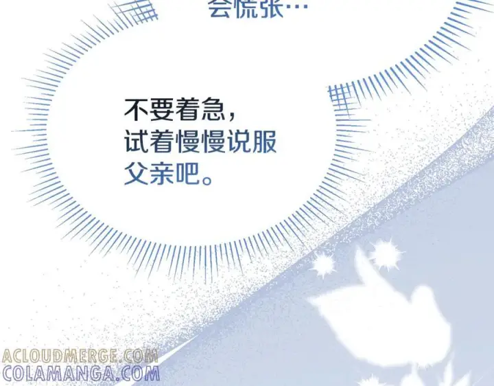 《真的女儿回来了》第155话 意外的反应图73
