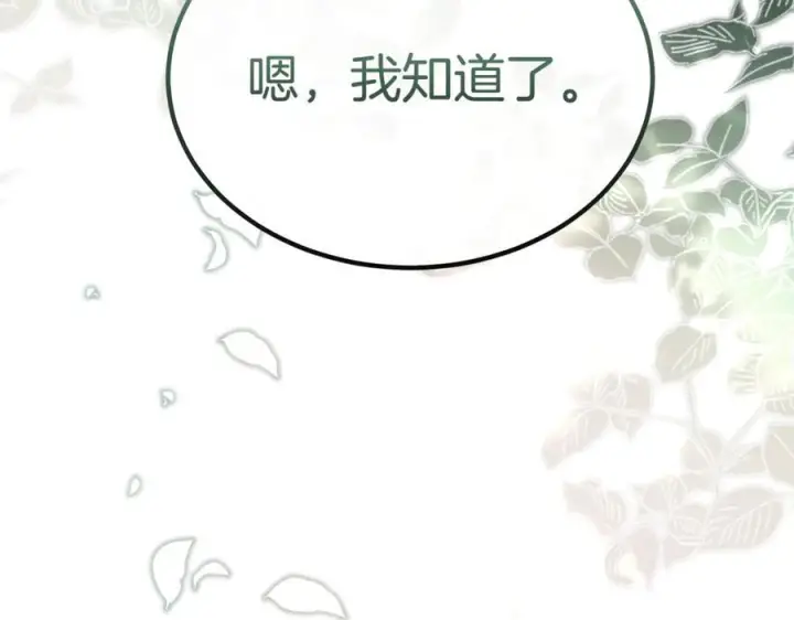 《真的女儿回来了》第155话 意外的反应图78