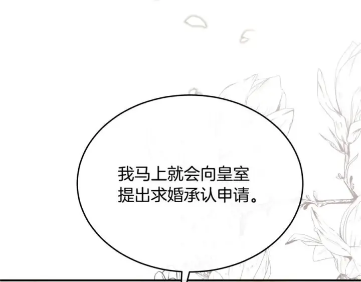 《真的女儿回来了》第155话 意外的反应图79