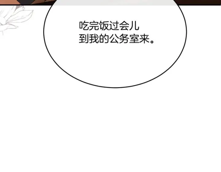 《真的女儿回来了》第155话 意外的反应图82