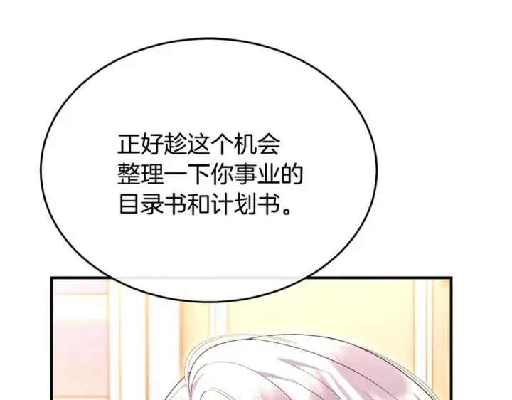 《真的女儿回来了》第155话 意外的反应图83