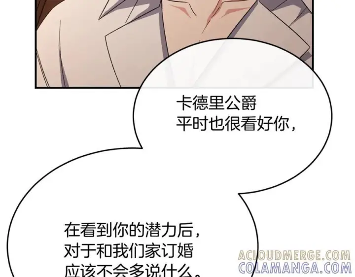 《真的女儿回来了》第155话 意外的反应图85