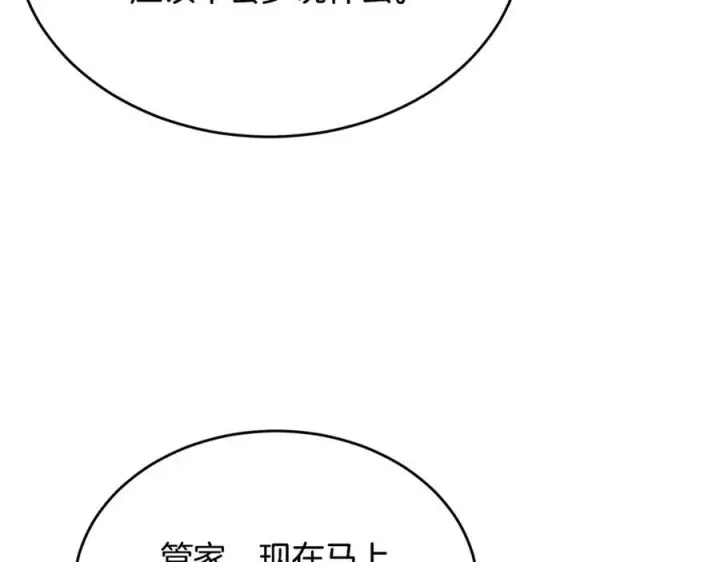 《真的女儿回来了》第155话 意外的反应图86