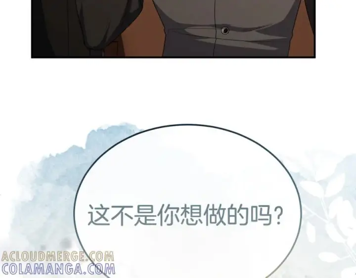《真的女儿回来了》第155话 意外的反应图89