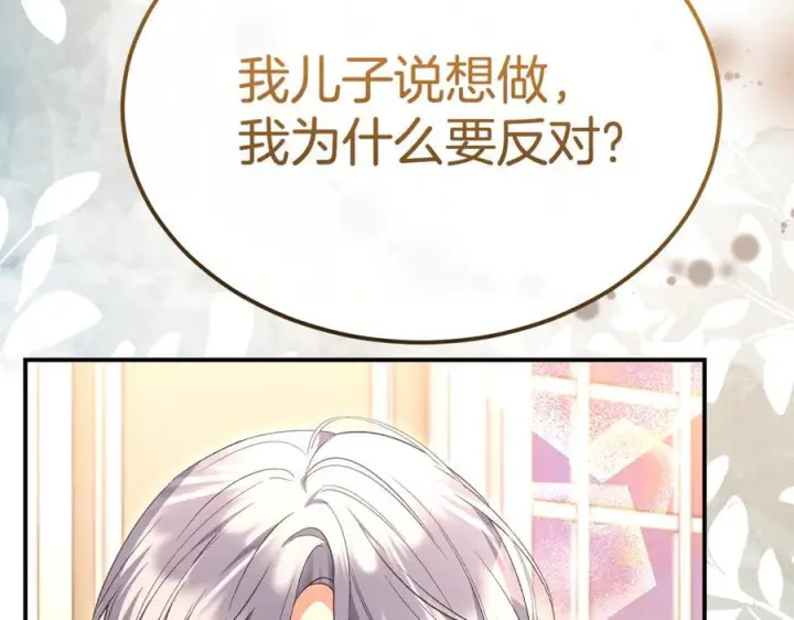 《真的女儿回来了》第155话 意外的反应图92