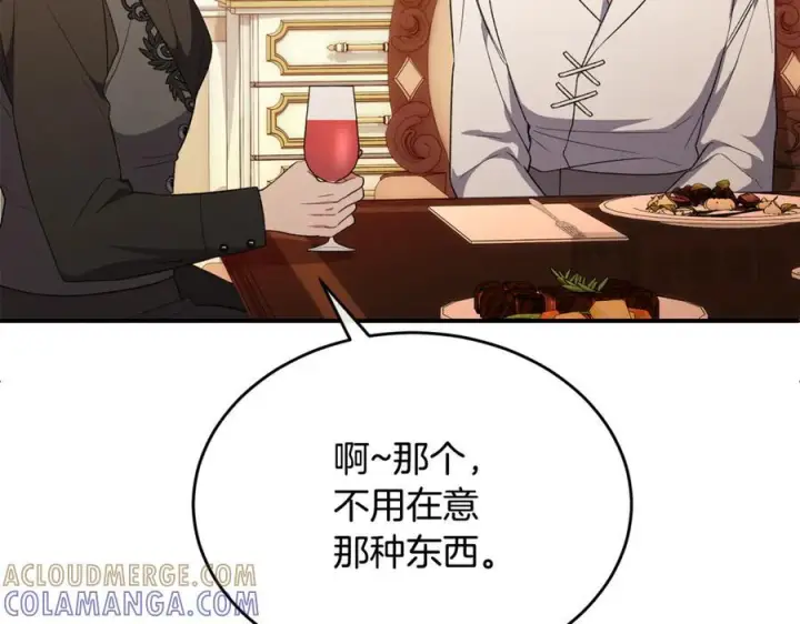 《真的女儿回来了》第155话 意外的反应图97