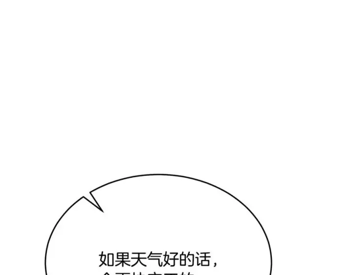 《真的女儿回来了》第156话 被发现了图100