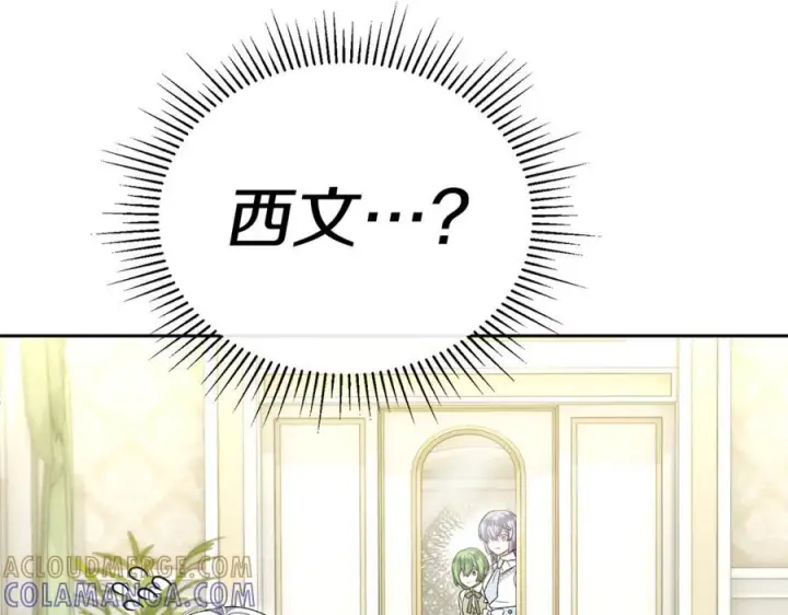 《真的女儿回来了》第156话 被发现了图105