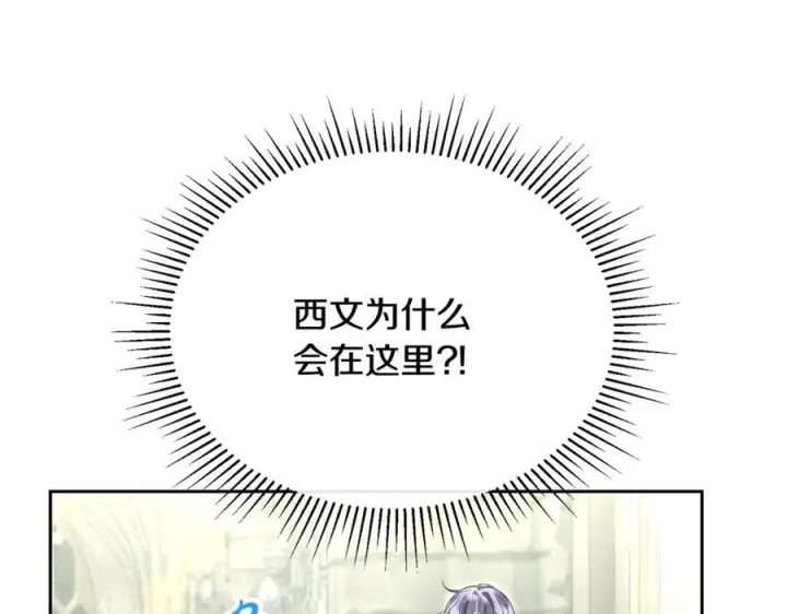 《真的女儿回来了》第156话 被发现了图108
