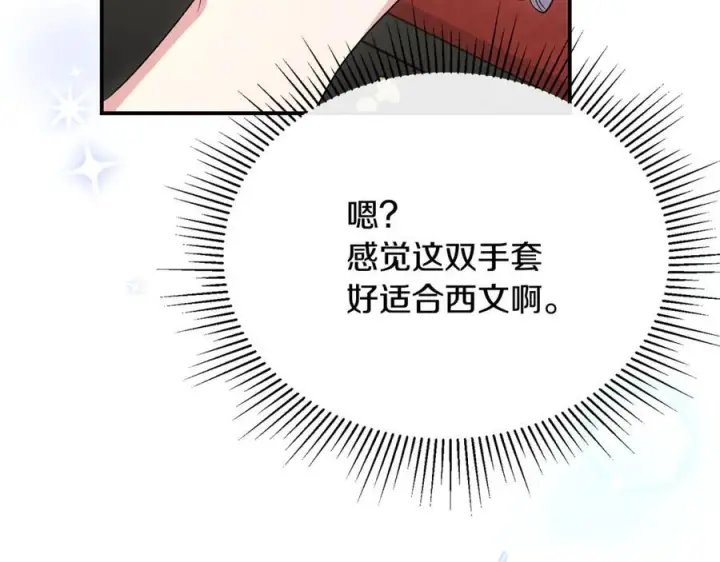 《真的女儿回来了》第156话 被发现了图11