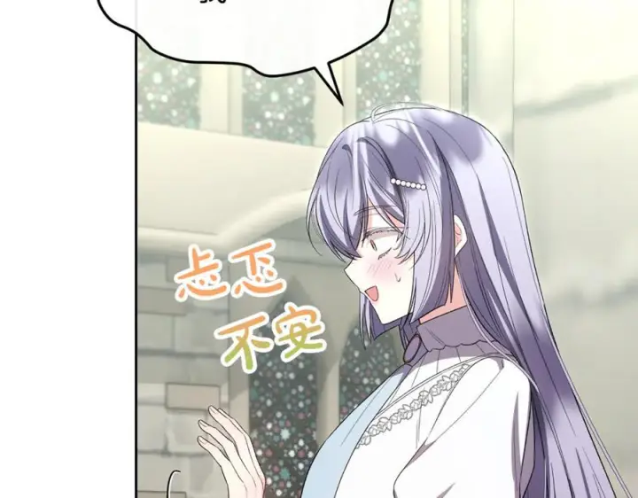 《真的女儿回来了》第156话 被发现了图111