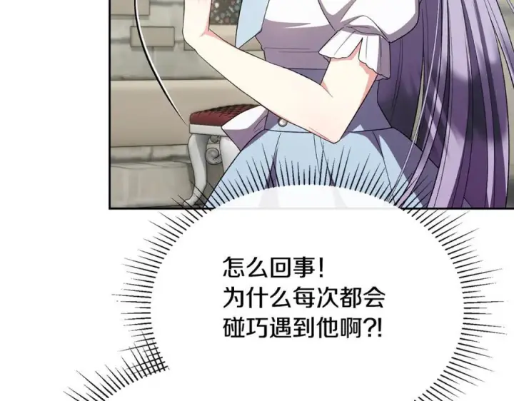 《真的女儿回来了》第156话 被发现了图112