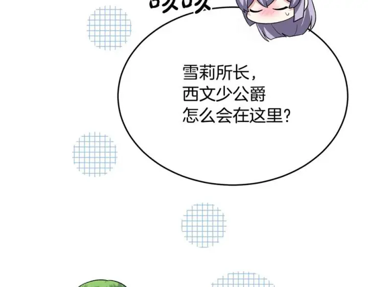 《真的女儿回来了》第156话 被发现了图114