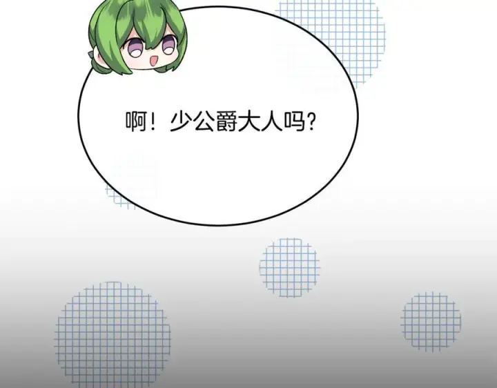 《真的女儿回来了》第156话 被发现了图115