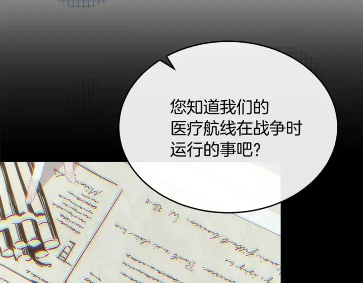 《真的女儿回来了》第156话 被发现了图116
