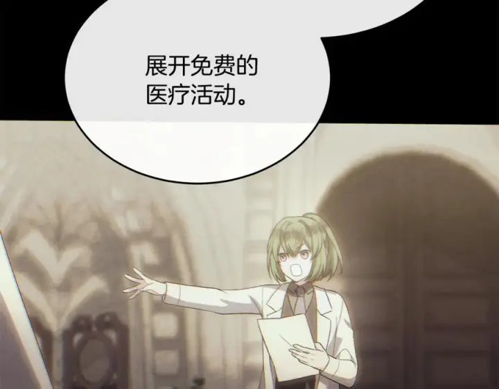 《真的女儿回来了》第156话 被发现了图118