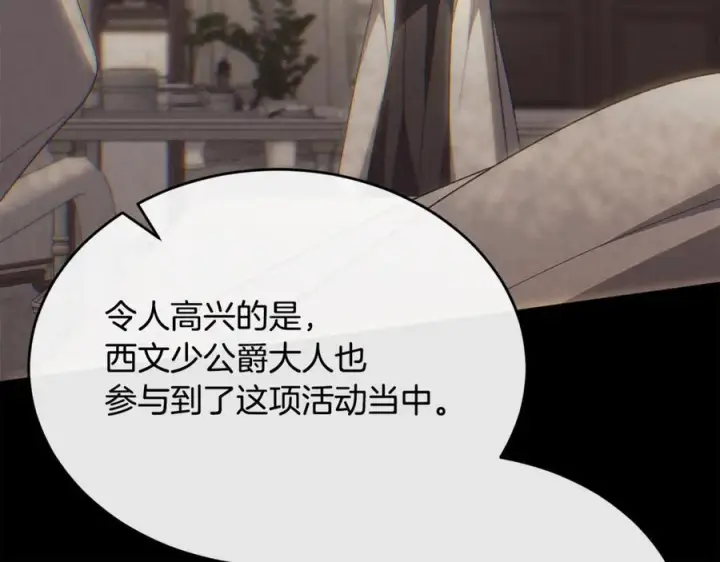 《真的女儿回来了》第156话 被发现了图119