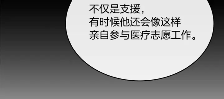 《真的女儿回来了》第156话 被发现了图120