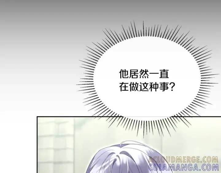 《真的女儿回来了》第156话 被发现了图121