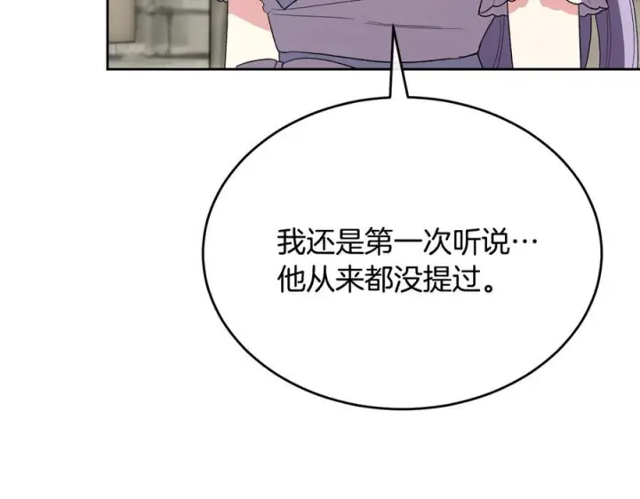 《真的女儿回来了》第156话 被发现了图123