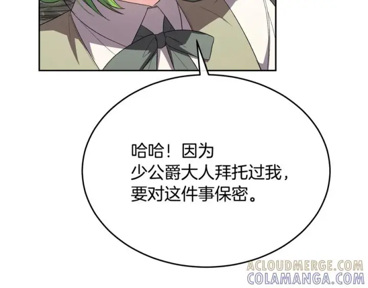 《真的女儿回来了》第156话 被发现了图125