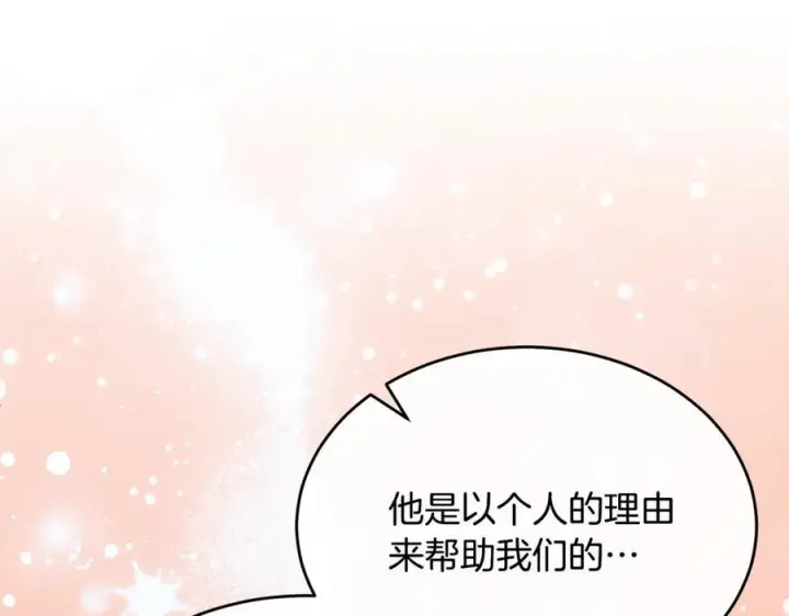 《真的女儿回来了》第156话 被发现了图126