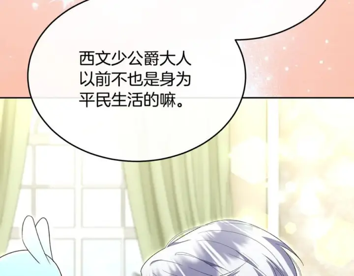 《真的女儿回来了》第156话 被发现了图127