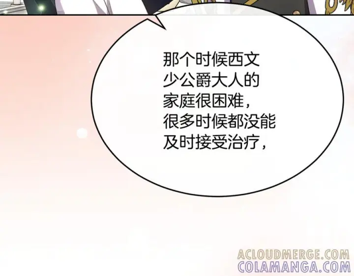 《真的女儿回来了》第156话 被发现了图129