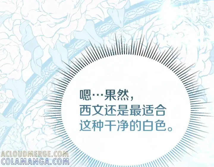 《真的女儿回来了》第156话 被发现了图13