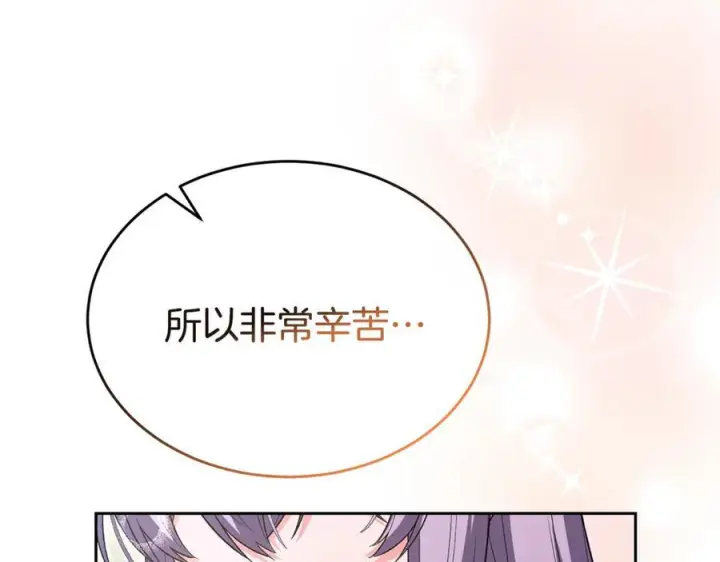 《真的女儿回来了》第156话 被发现了图130