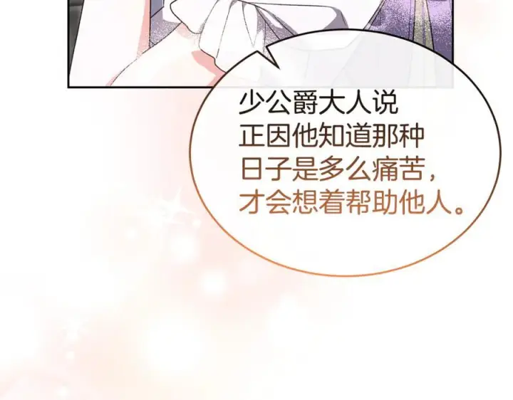 《真的女儿回来了》第156话 被发现了图132