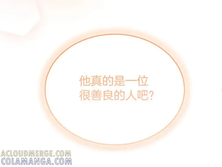 《真的女儿回来了》第156话 被发现了图133