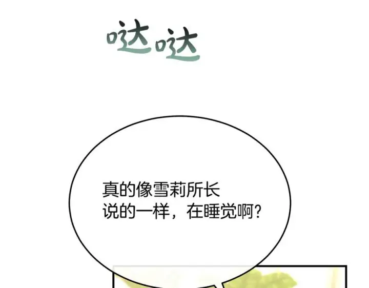 《真的女儿回来了》第156话 被发现了图142